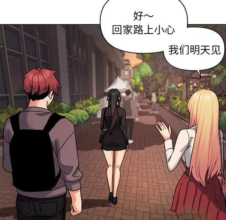 大学生活就从社团开始 - 韩国漫画 第57话