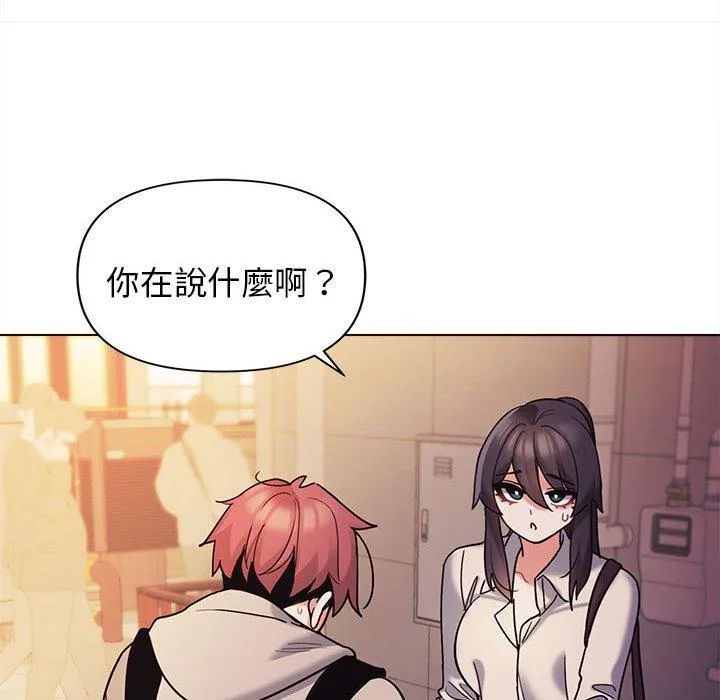 大学生活就从社团开始 - 韩国漫画 第51话