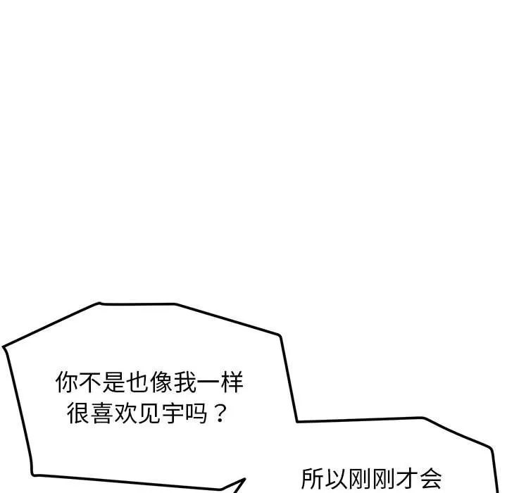 大学生活就从社团开始 - 韩国漫画 第64话