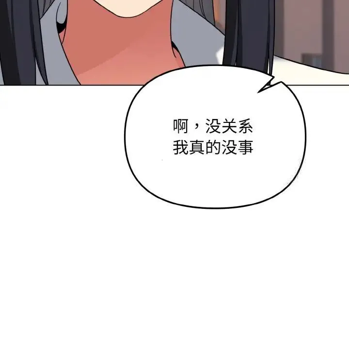 大学生活就从社团开始 - 韩国漫画 第83话