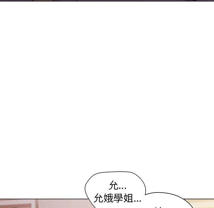 大学生活就从社团开始 - 韩国漫画 第34话