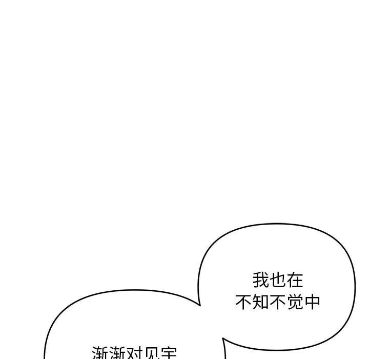 大学生活就从社团开始 - 韩国漫画 第63话