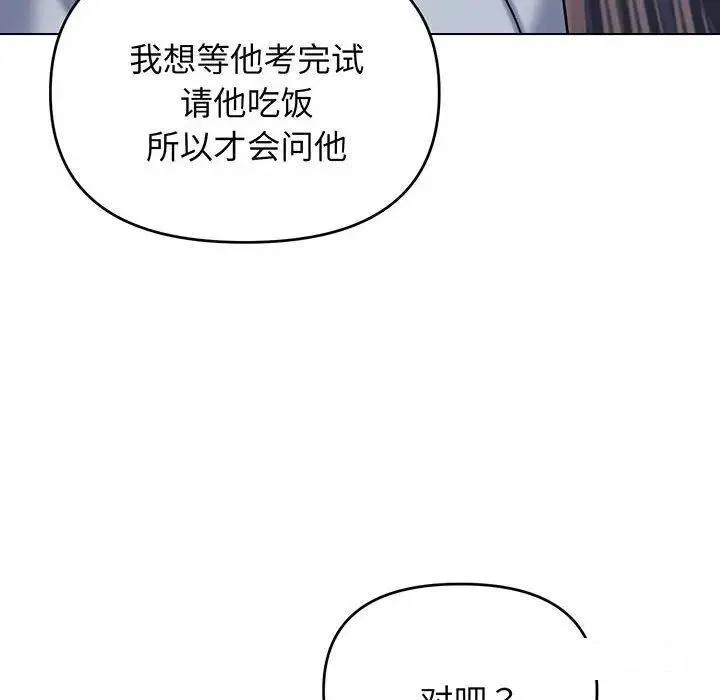 大学生活就从社团开始 - 韩国漫画 第69话