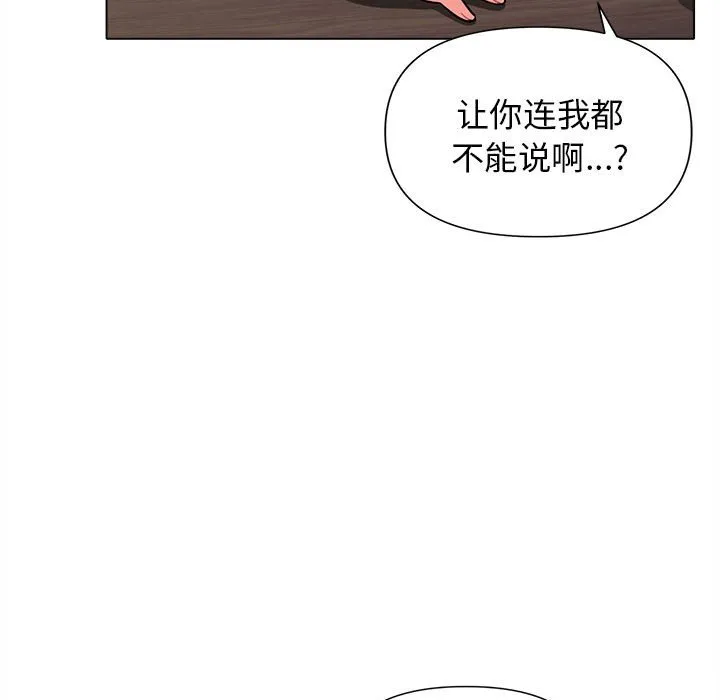 大学生活就从社团开始 - 韩国漫画 第49话