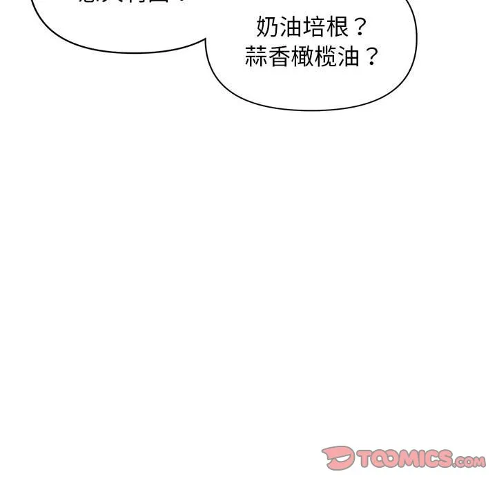 大学生活就从社团开始 - 韩国漫画 第57话