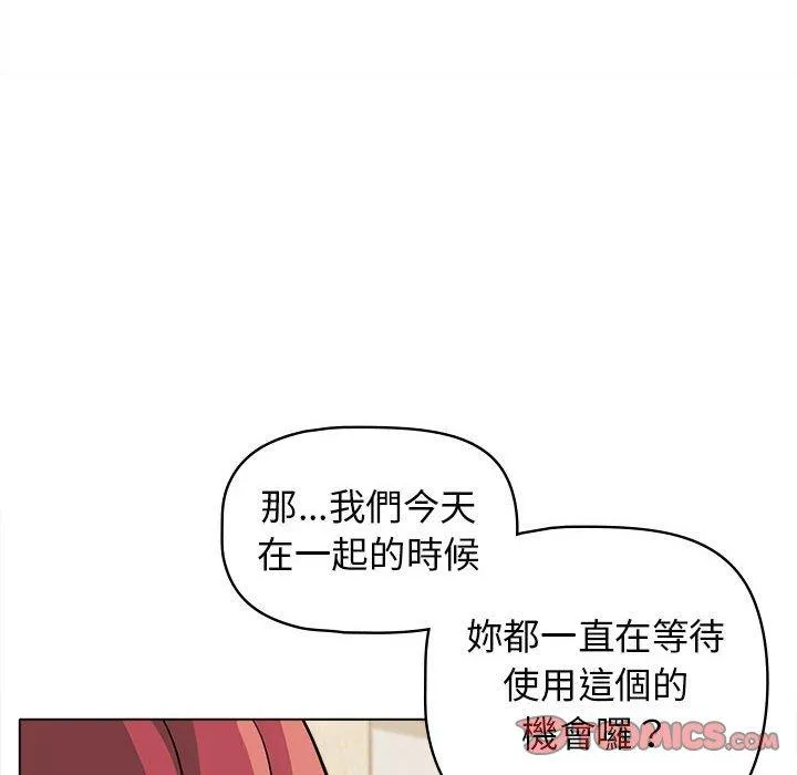 大学生活就从社团开始 - 韩国漫画 第42话