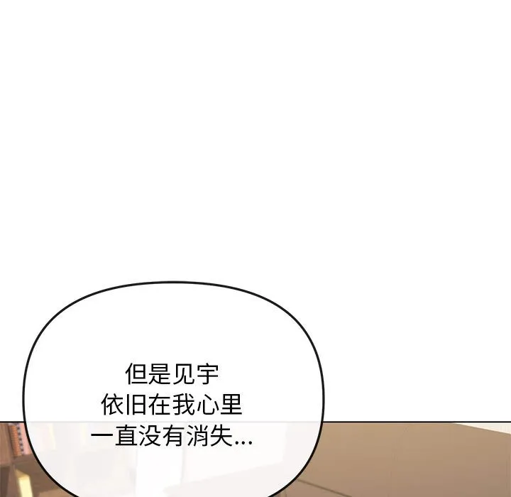 大学生活就从社团开始 - 韩国漫画 第63话