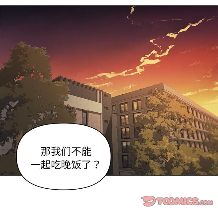 大学生活就从社团开始 - 韩国漫画 第57话