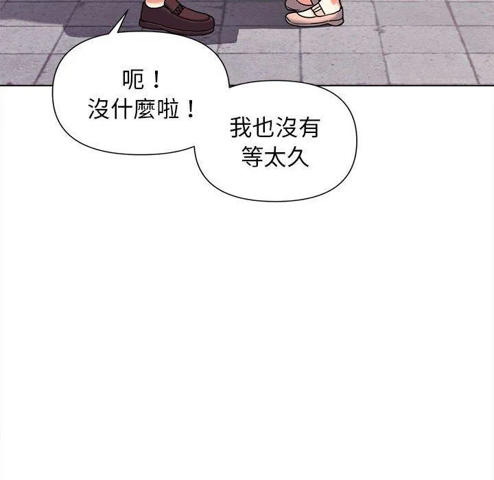 大学生活就从社团开始 - 韩国漫画 第41话