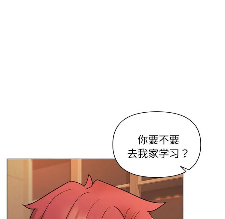 大学生活就从社团开始 - 韩国漫画 第57话