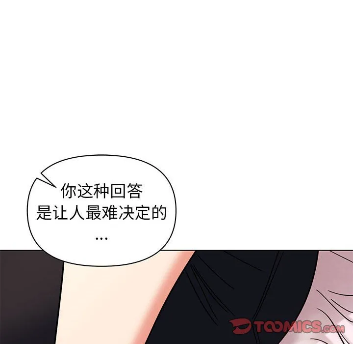 大学生活就从社团开始 - 韩国漫画 第57话
