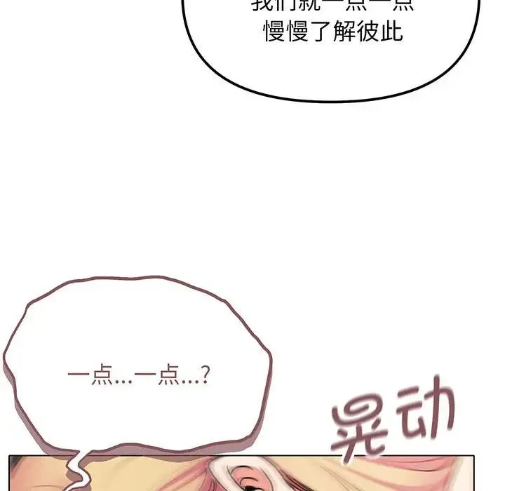 大学生活就从社团开始 - 韩国漫画 第71话