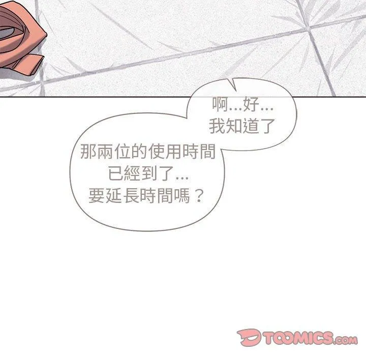 大学生活就从社团开始 - 韩国漫画 第44话