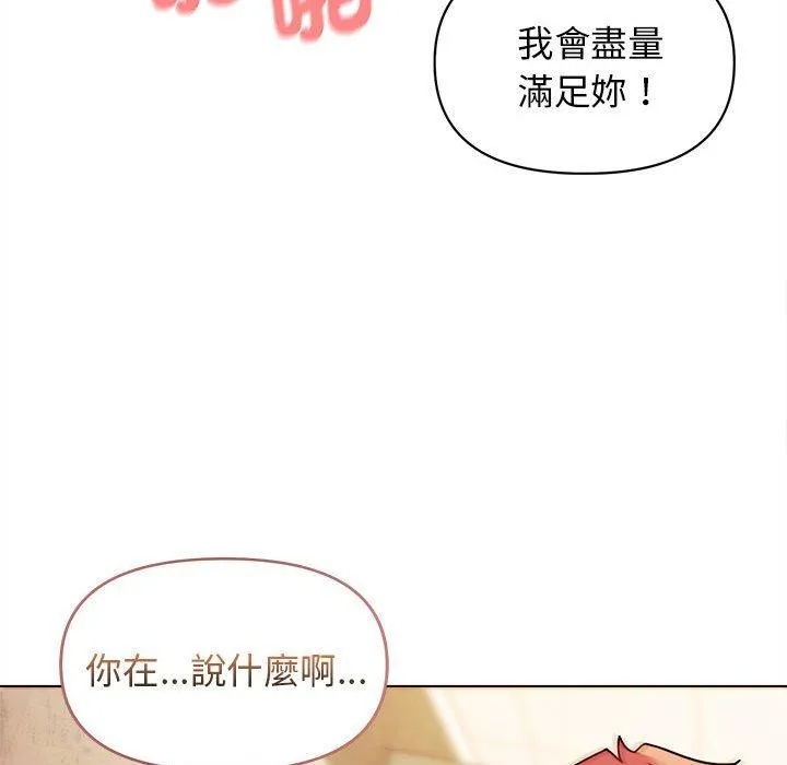 大学生活就从社团开始 - 韩国漫画 第47话