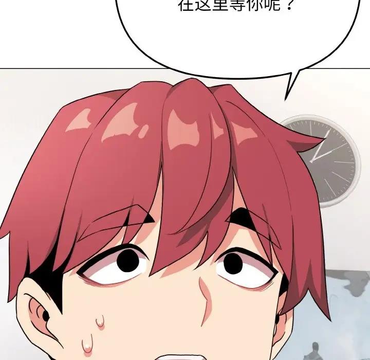 大学生活就从社团开始 - 韩国漫画 第91话