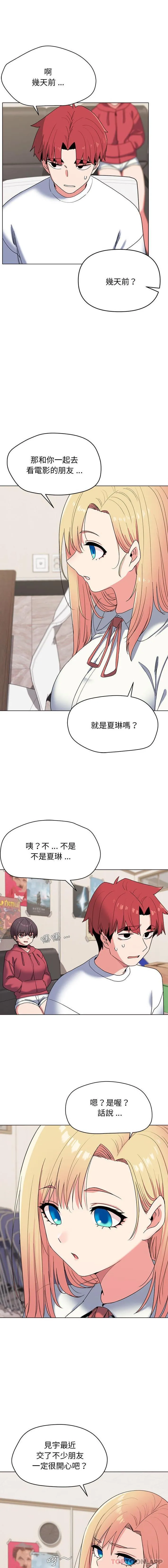 大学生活就从社团开始 - 韩国漫画 第24话