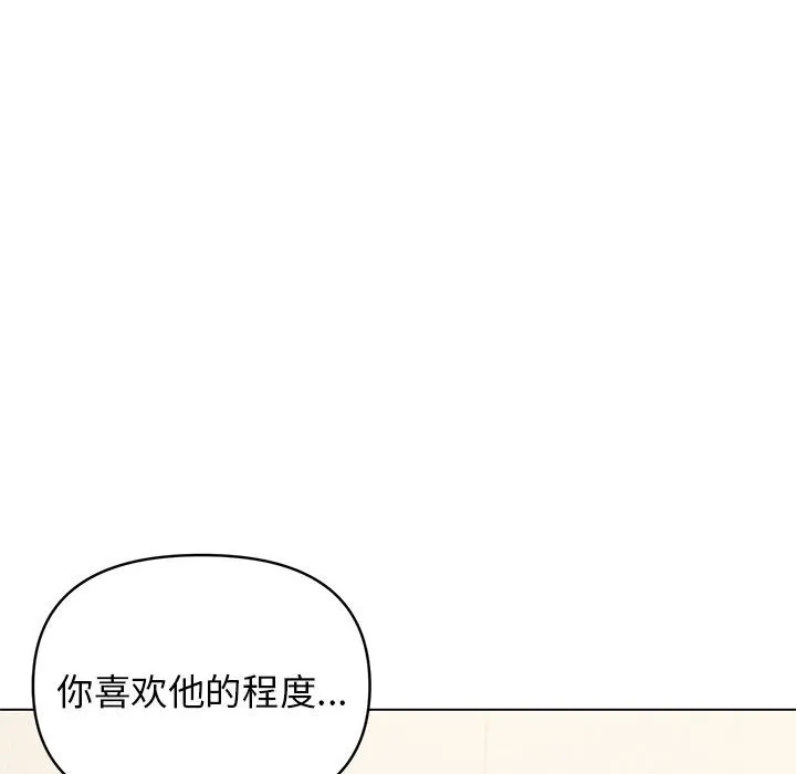 大学生活就从社团开始 - 韩国漫画 第57话