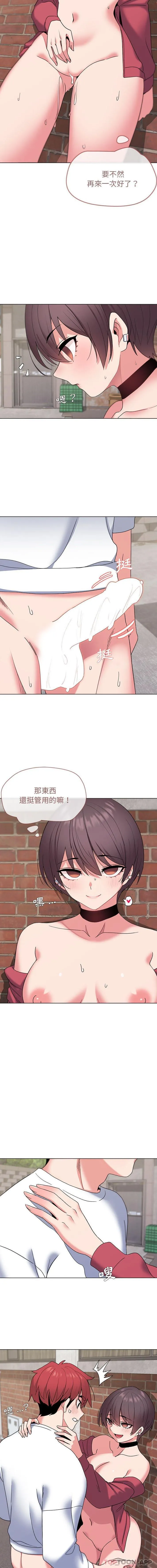 大学生活就从社团开始 - 韩国漫画 第26话