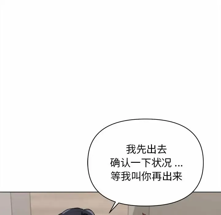 大学生活就从社团开始 - 韩国漫画 第9话