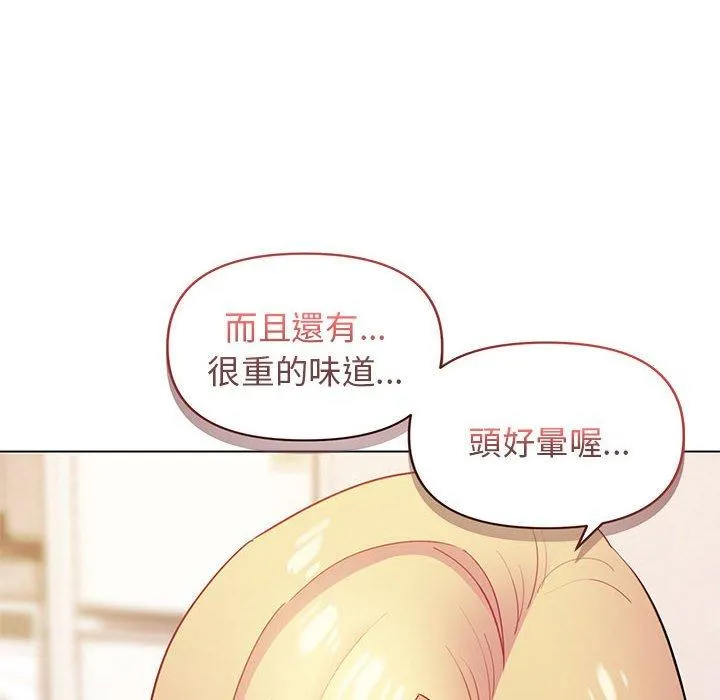 大学生活就从社团开始 - 韩国漫画 第34话