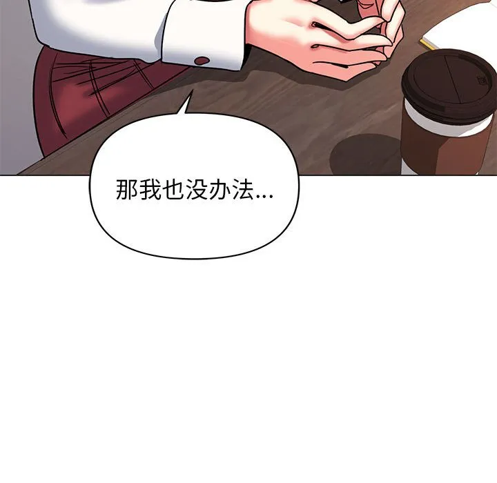 大学生活就从社团开始 - 韩国漫画 第57话