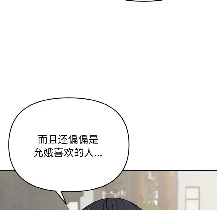 大学生活就从社团开始 - 韩国漫画 第94话