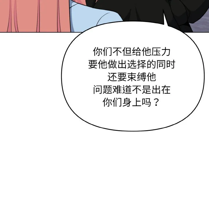 大学生活就从社团开始 - 韩国漫画 第92章