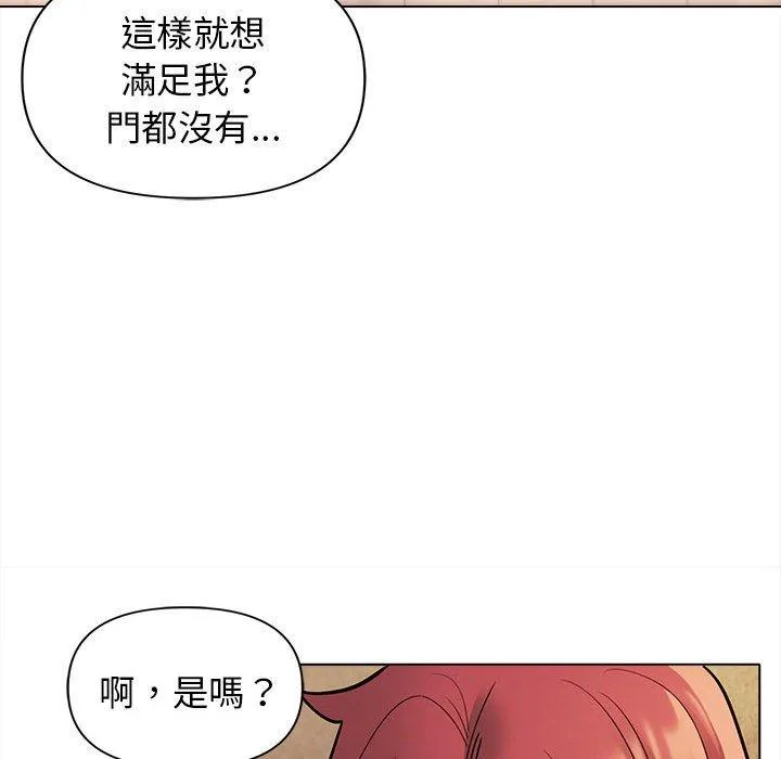 大学生活就从社团开始 - 韩国漫画 第47话