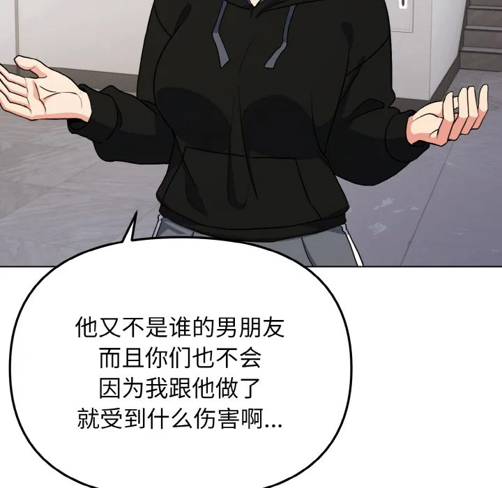 大学生活就从社团开始 - 韩国漫画 第92章