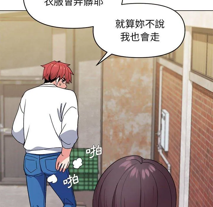 大学生活就从社团开始 - 韩国漫画 第27话