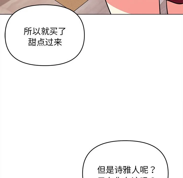 大学生活就从社团开始 - 韩国漫画 第61话