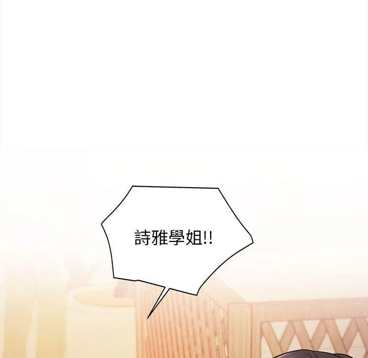 大学生活就从社团开始 - 韩国漫画 第51话