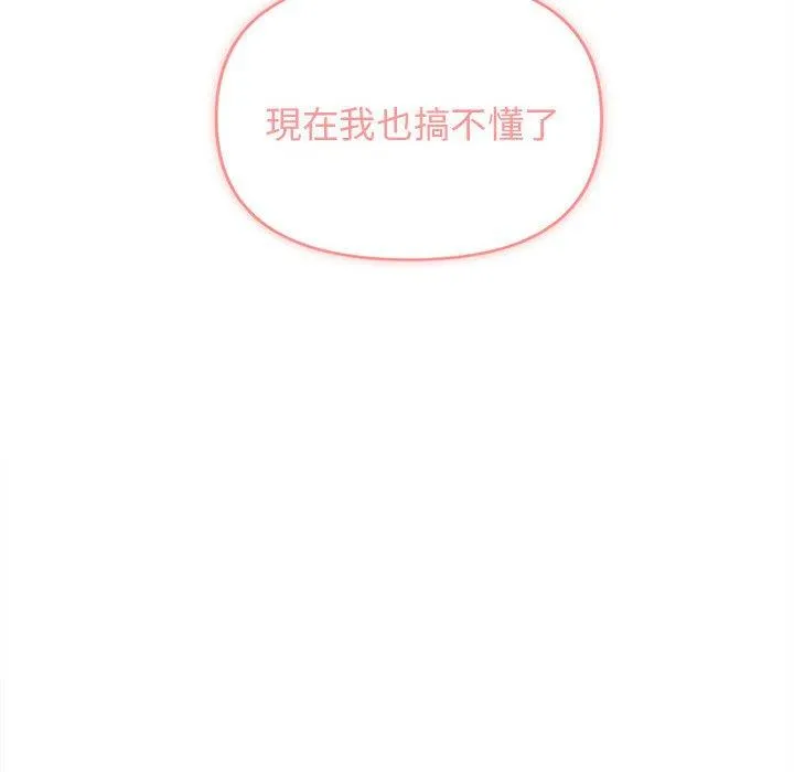 大学生活就从社团开始 - 韩国漫画 第51话