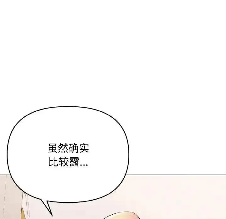 大学生活就从社团开始 - 韩国漫画 第78话