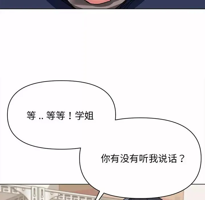 大学生活就从社团开始 - 韩国漫画 第11话