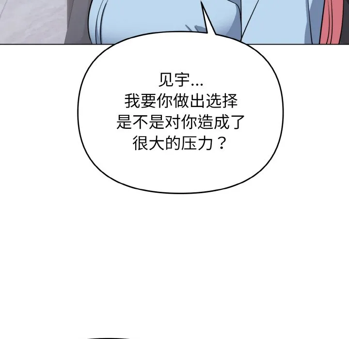 大学生活就从社团开始 - 韩国漫画 第92章