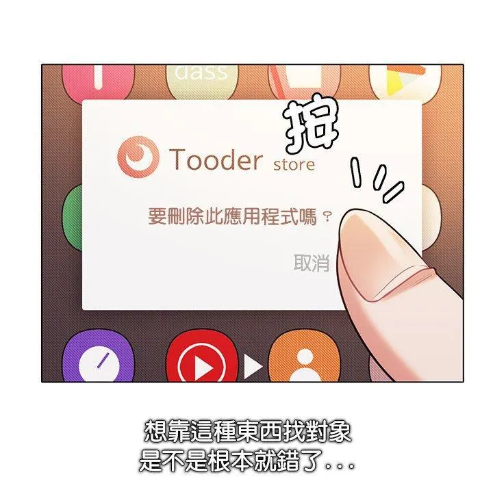 大学生活就从社团开始 - 韩国漫画 第51话