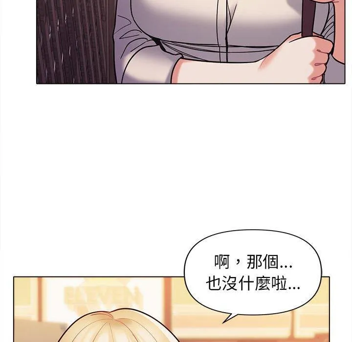 大学生活就从社团开始 - 韩国漫画 第51话