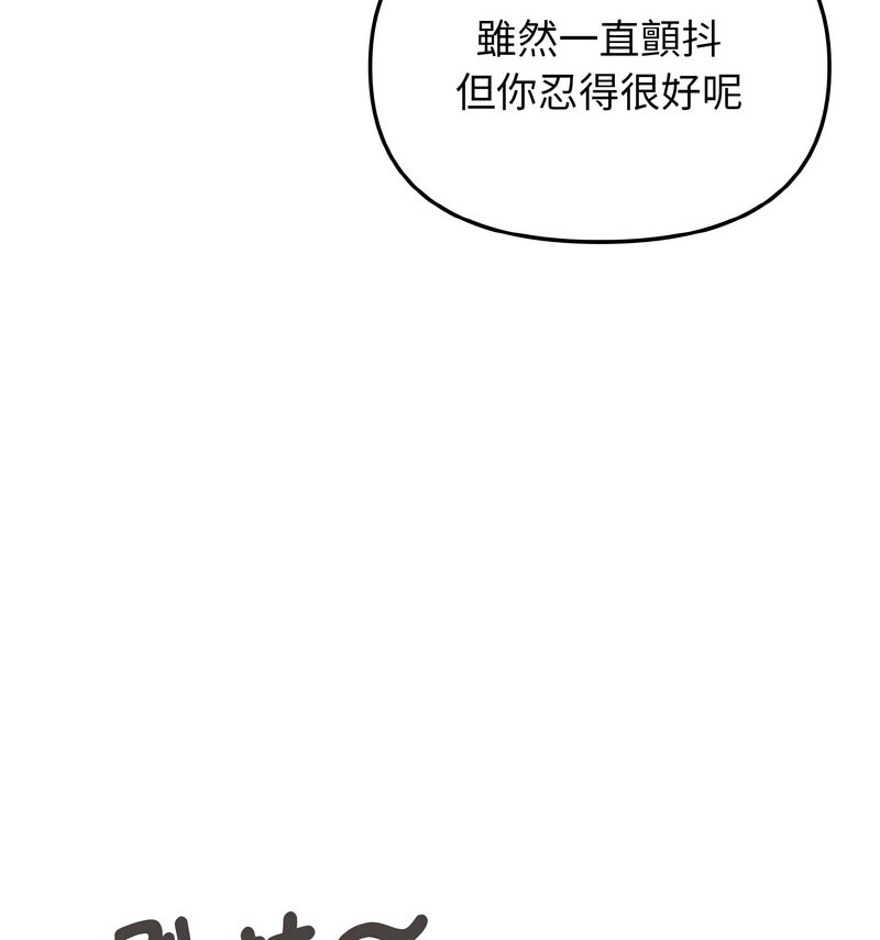 大学生活就从社团开始 - 韩国漫画 第86话