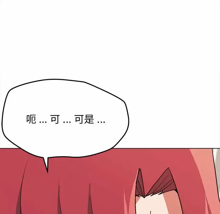 大学生活就从社团开始 - 韩国漫画 第11话