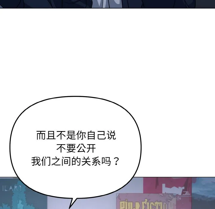 大学生活就从社团开始 - 韩国漫画 第93话