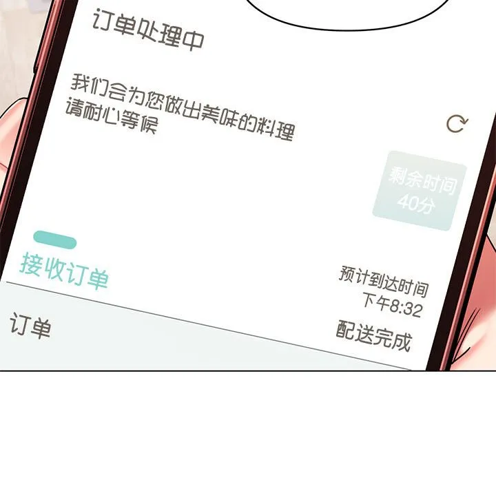 大学生活就从社团开始 - 韩国漫画 第57话