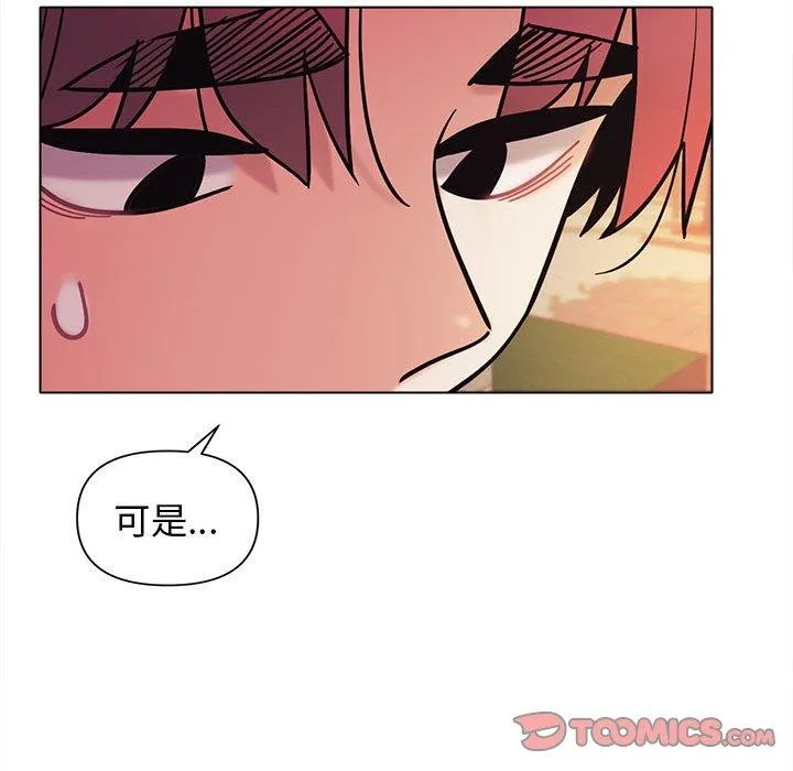 大学生活就从社团开始 - 韩国漫画 第51话