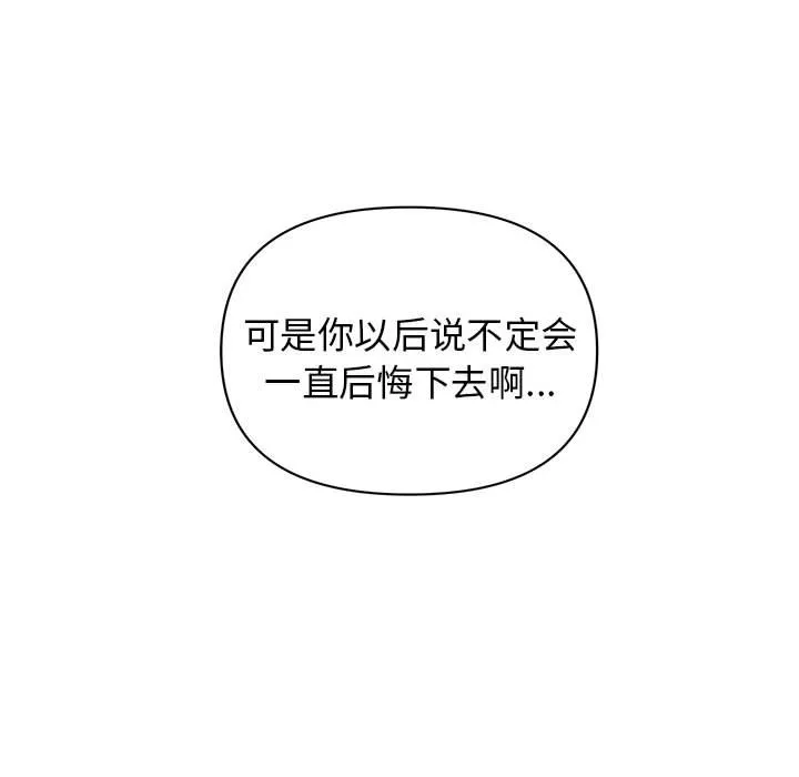 大学生活就从社团开始 - 韩国漫画 第57话