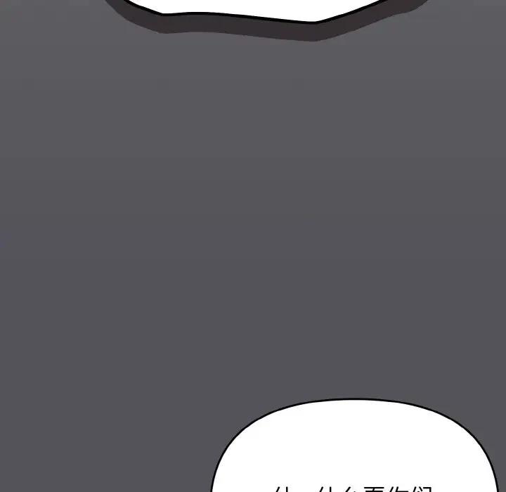 大学生活就从社团开始 - 韩国漫画 第91话