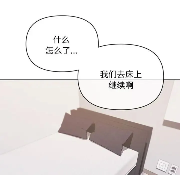 大学生活就从社团开始 - 韩国漫画 第71话