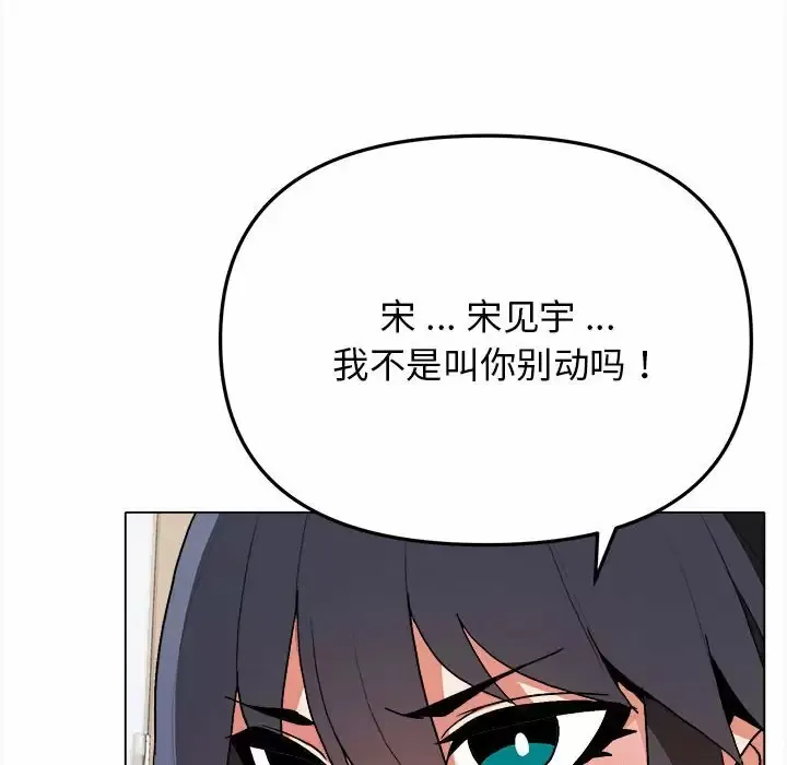 大学生活就从社团开始 - 韩国漫画 第11话