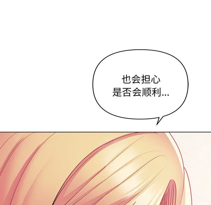 大学生活就从社团开始 - 韩国漫画 第57话