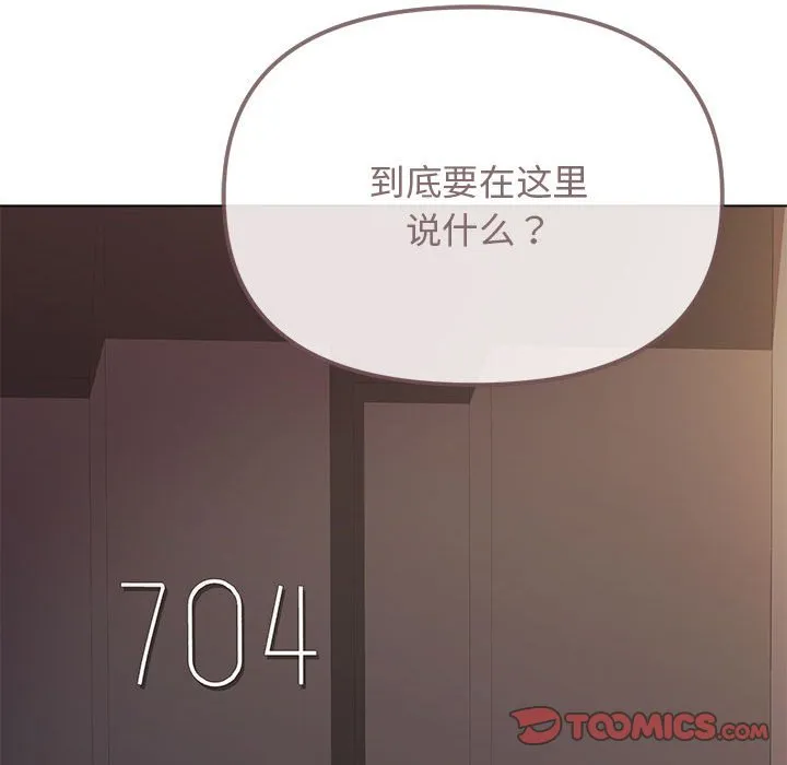 大学生活就从社团开始 - 韩国漫画 第64话