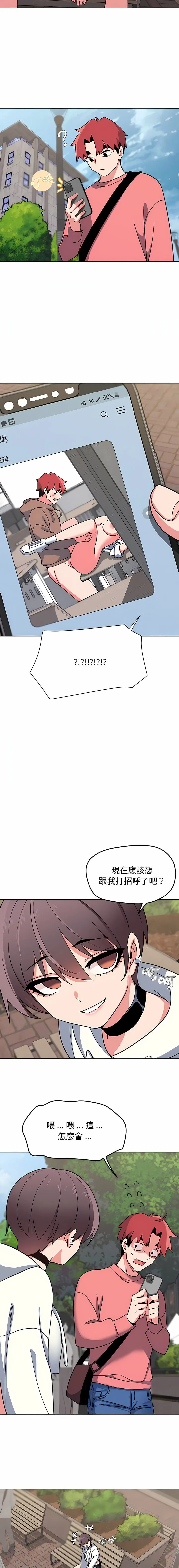 大学生活就从社团开始 - 韩国漫画 第22话